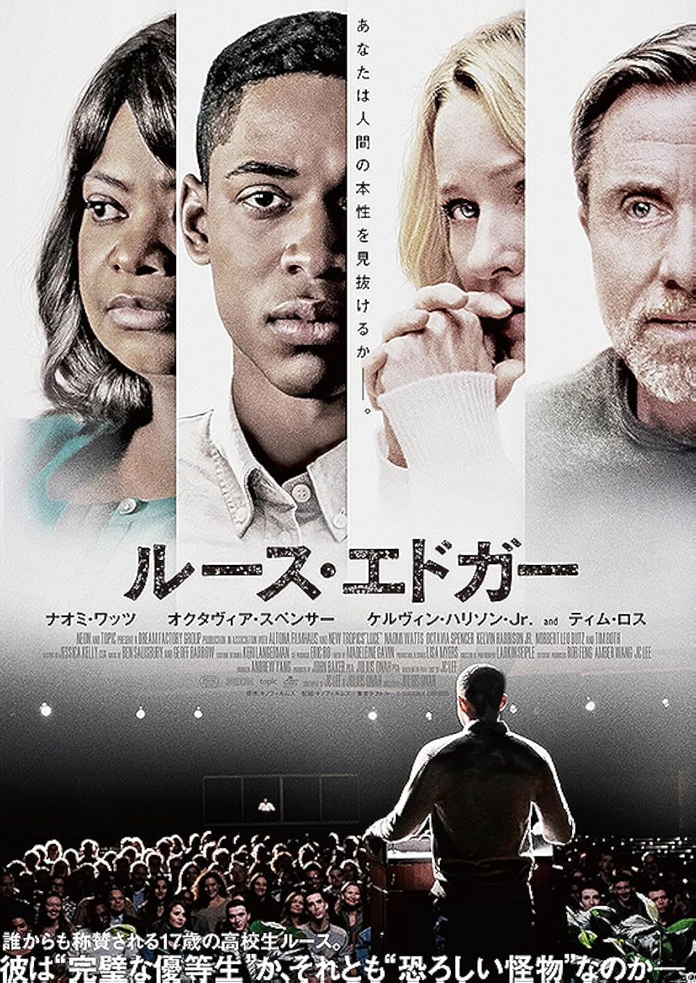 「ルース・エドガー」の画像