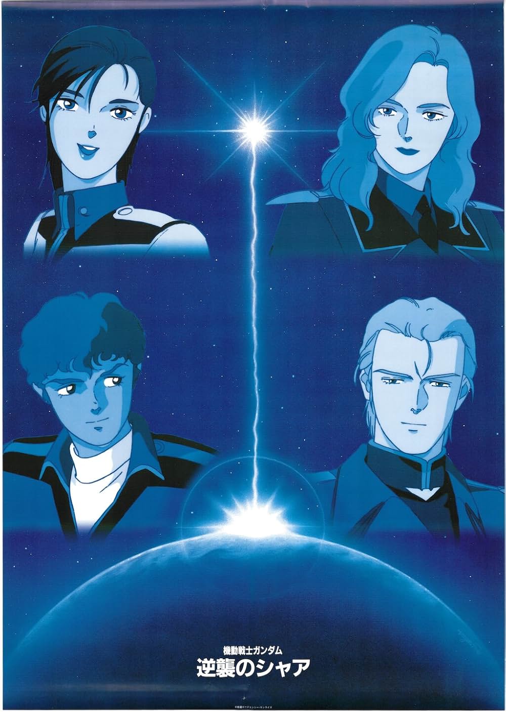 機動戦士ガンダム 逆襲のシャアの画像