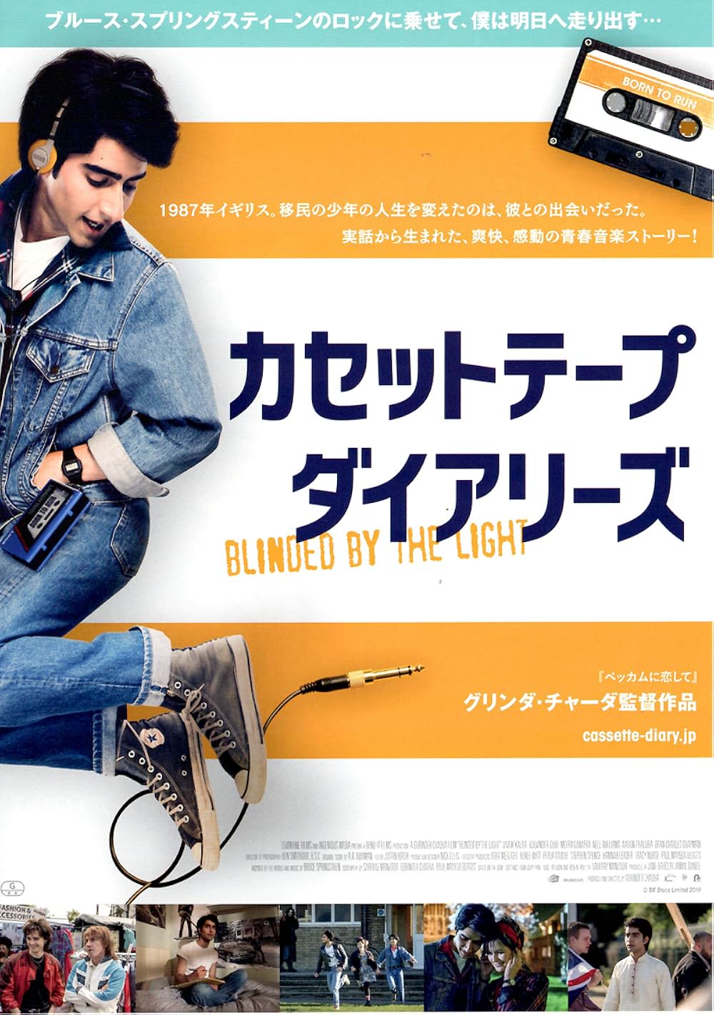 カセットテープ・ダイアリーズの画像