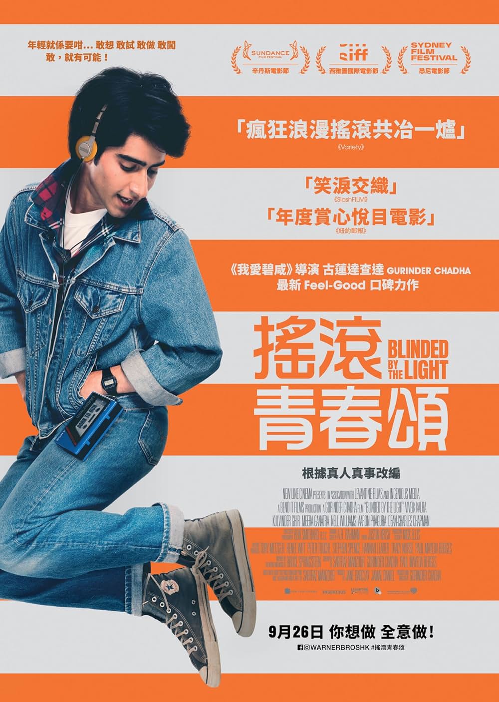 カセットテープ・ダイアリーズの画像