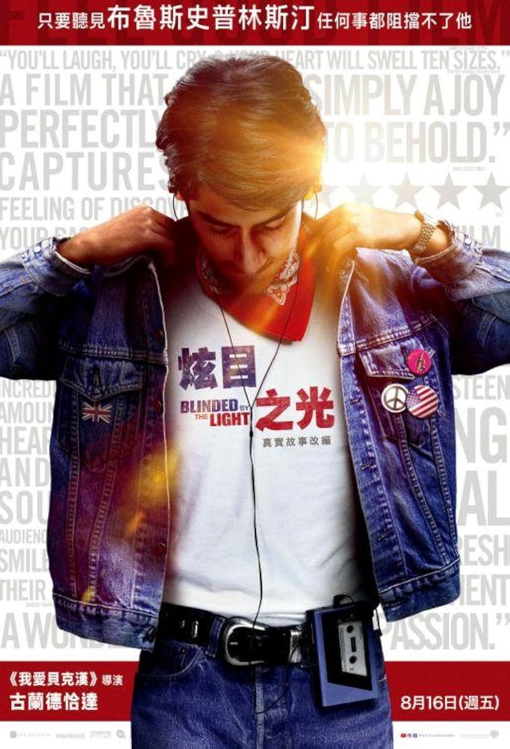 カセットテープ・ダイアリーズの画像