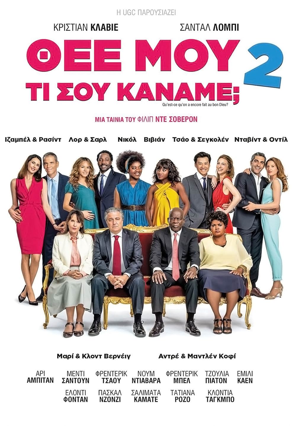 最高の花婿 アンコールの画像