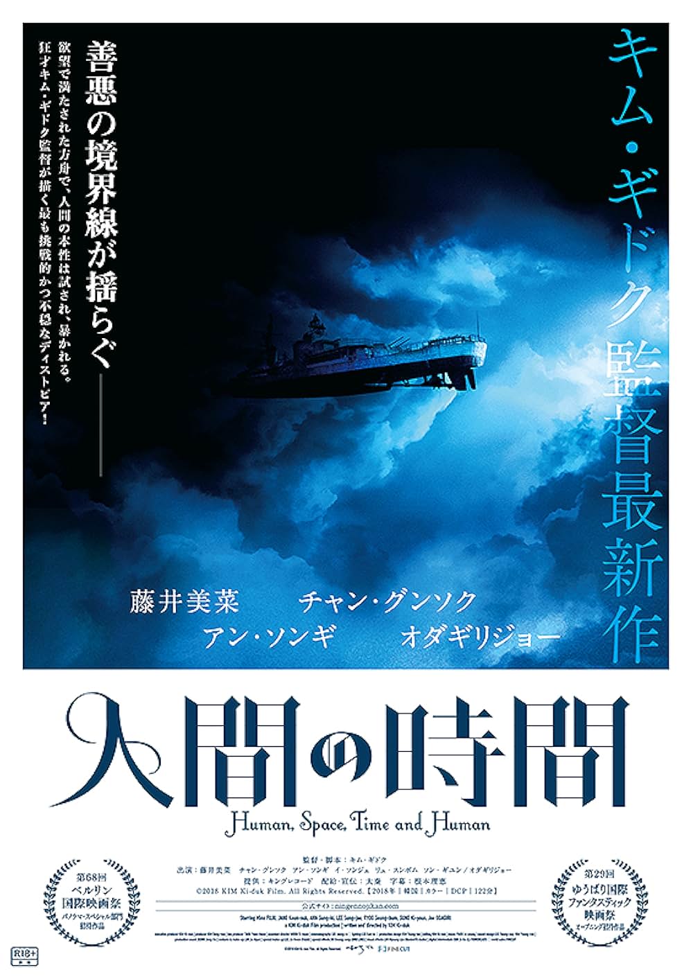 人間の時間の画像