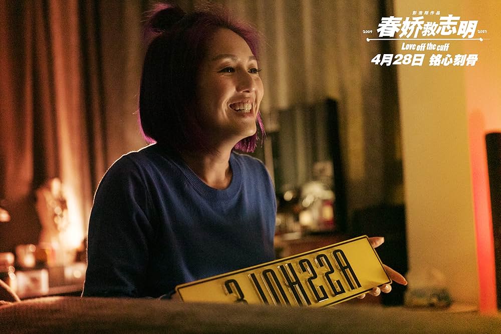 恋の紫煙3の画像