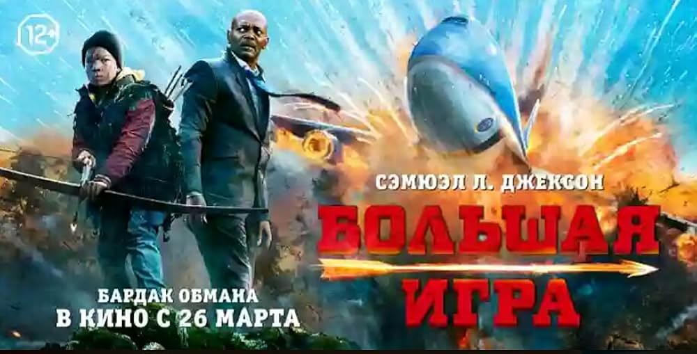 ビッグゲーム 大統領と少年ハンターの画像