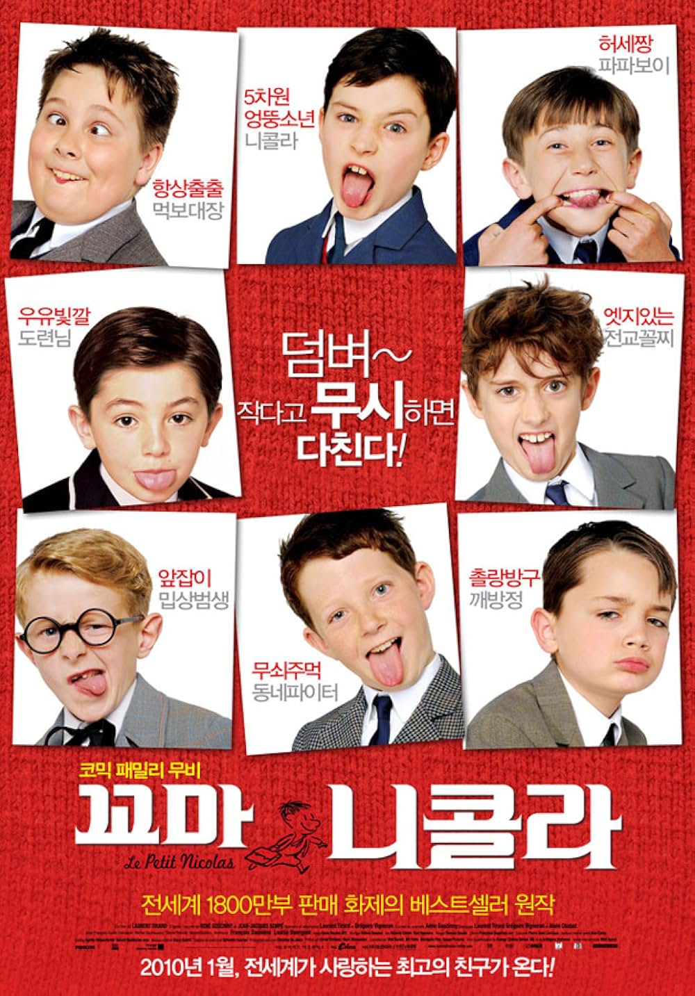 プチ・ニコラの画像