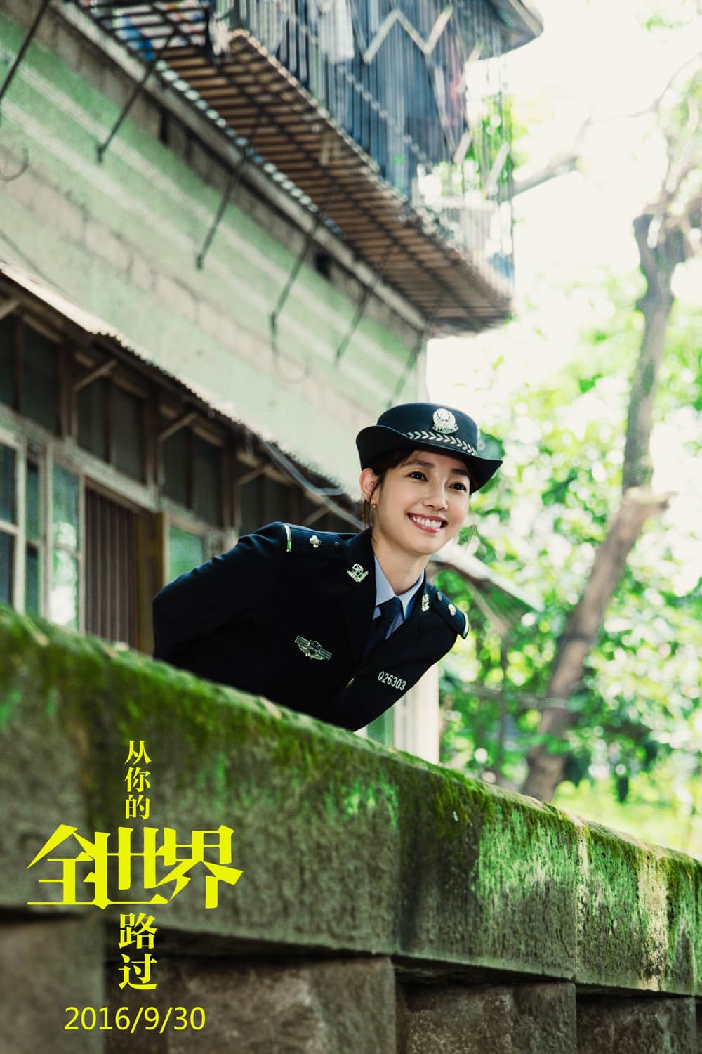 君のいる世界から僕は歩き出すの画像