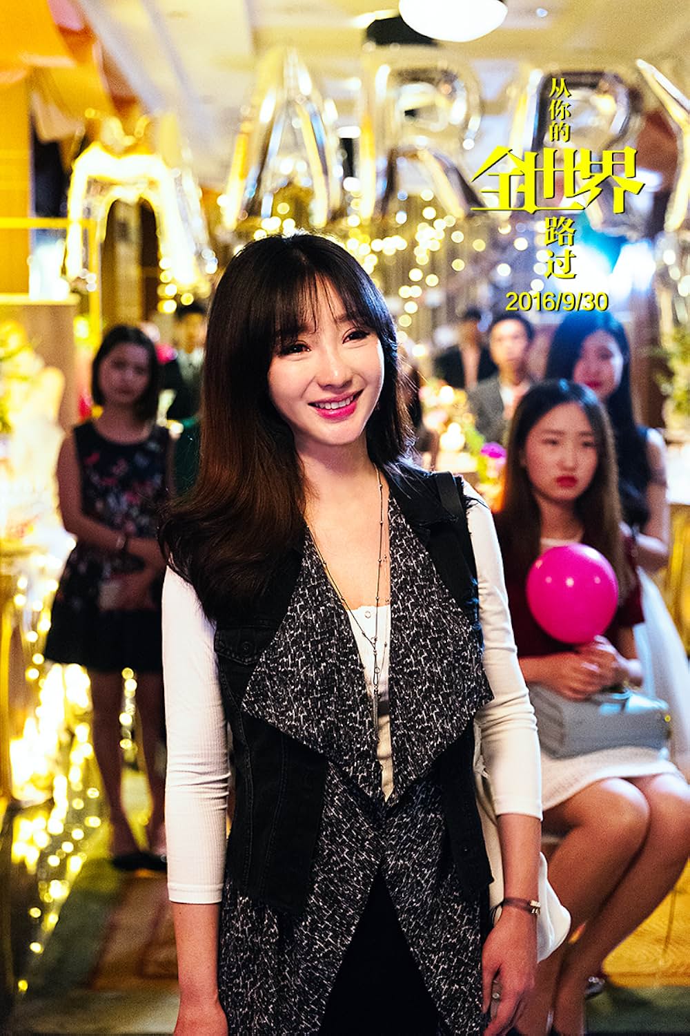 君のいる世界から僕は歩き出すの画像