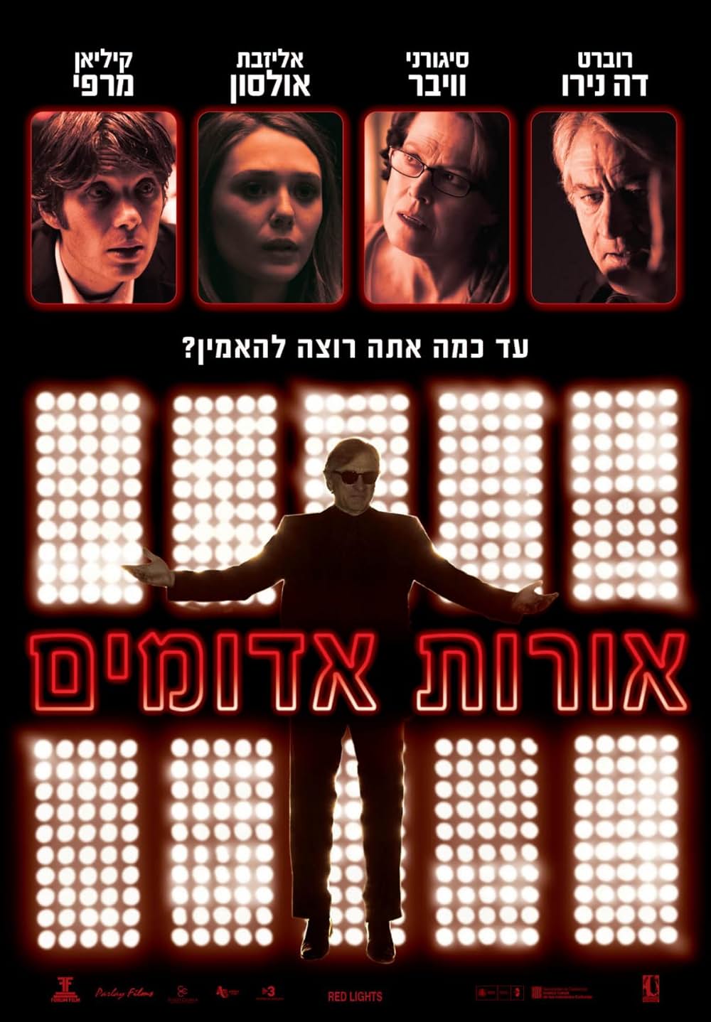 レッド・ライトの画像