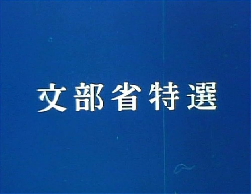 こむぎいろの天使 雀と少年の画像