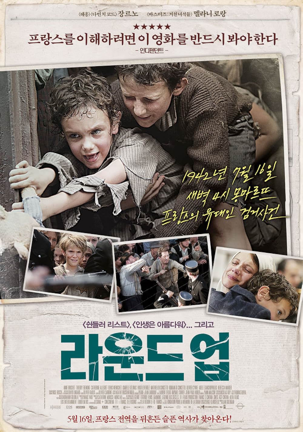 黄色い星の子供たちの画像