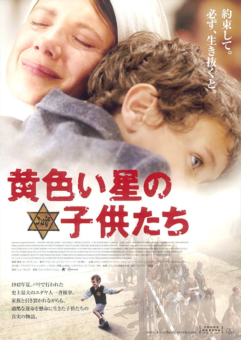 黄色い星の子供たちの画像