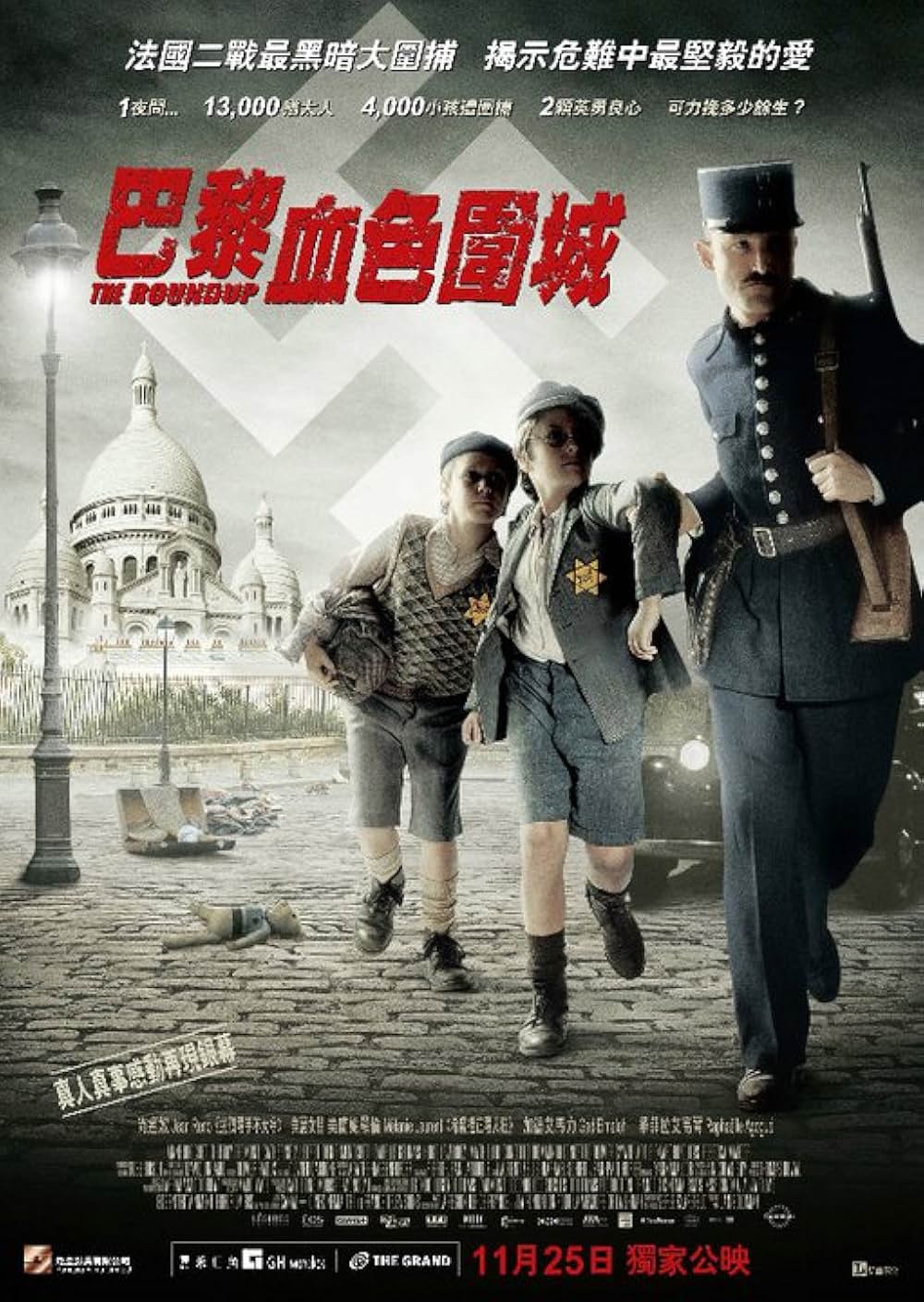 黄色い星の子供たちの画像