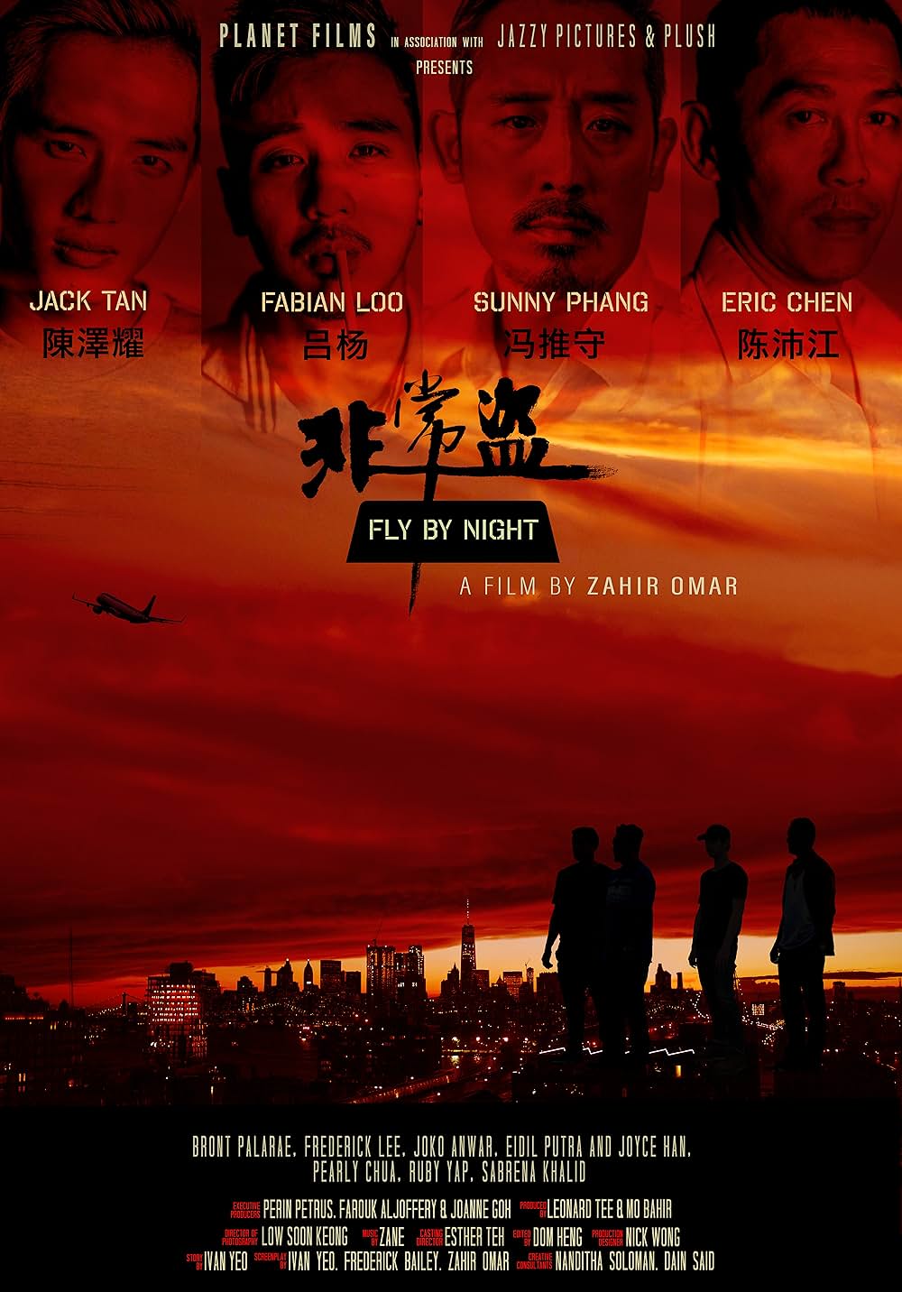 Fly By Night（英題）の画像