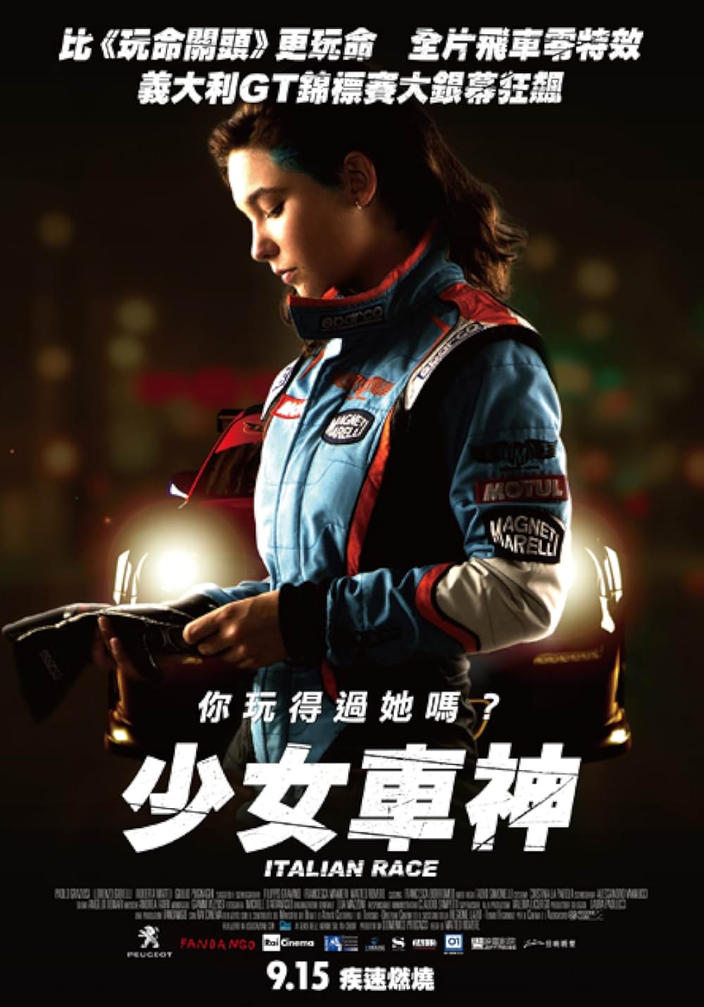 ゴッド・スピード・ユー!の画像