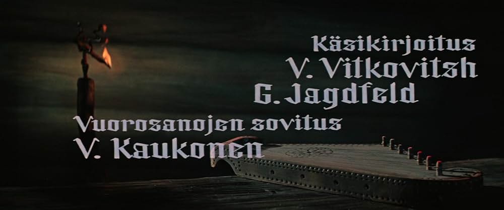 魔法の水車サンポの画像