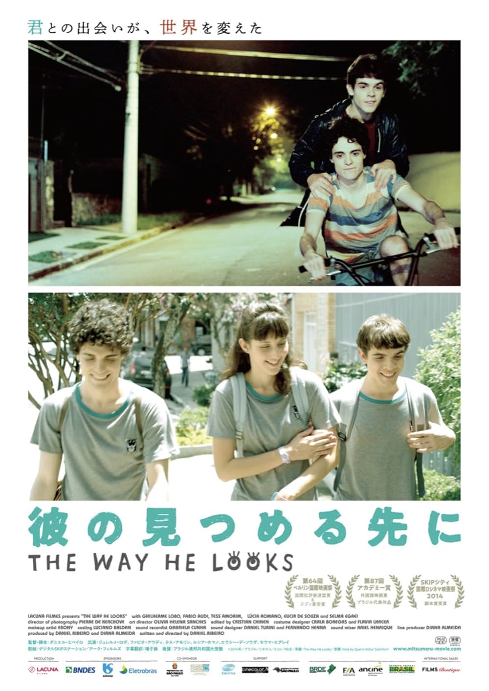 彼の見つめる先にの画像