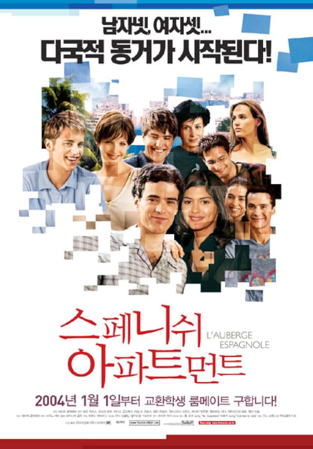 スパニッシュ・アパートメントの画像