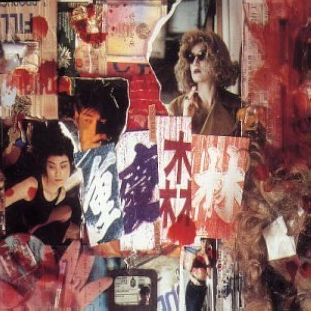 恋する惑星の画像