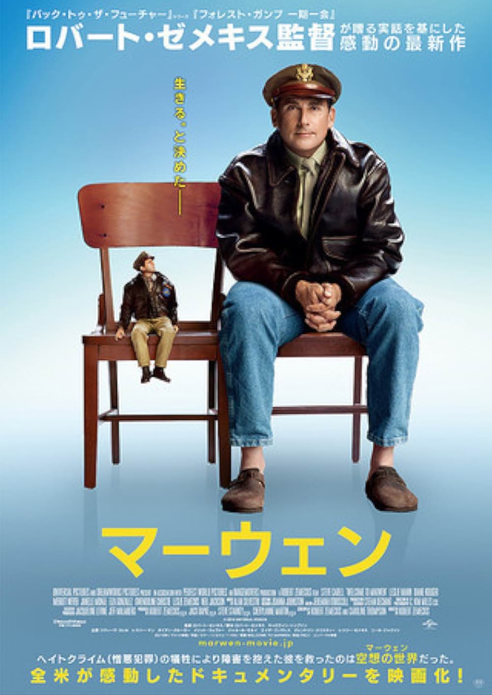 「マーウェン」の画像