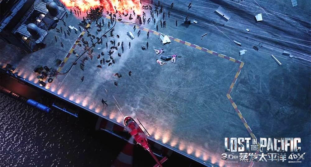 フライトSOS ロスト・イン・ザ・パシフィックの画像