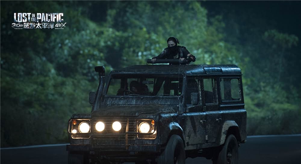 フライトSOS ロスト・イン・ザ・パシフィックの画像