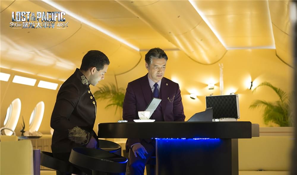 フライトSOS ロスト・イン・ザ・パシフィックの画像