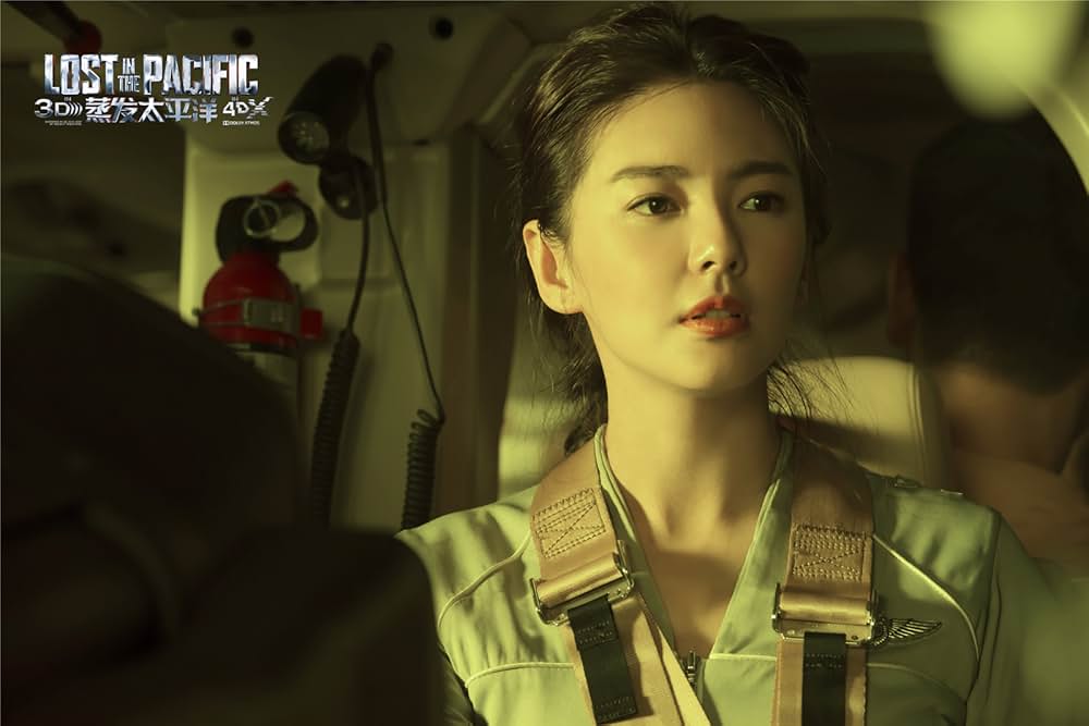 フライトSOS ロスト・イン・ザ・パシフィックの画像