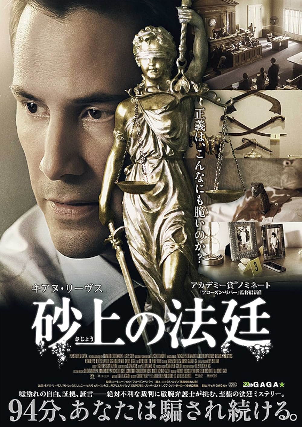 砂上の法廷の画像