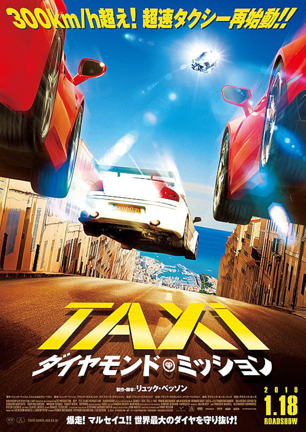TAXi ダイヤモンド・ミッションの画像