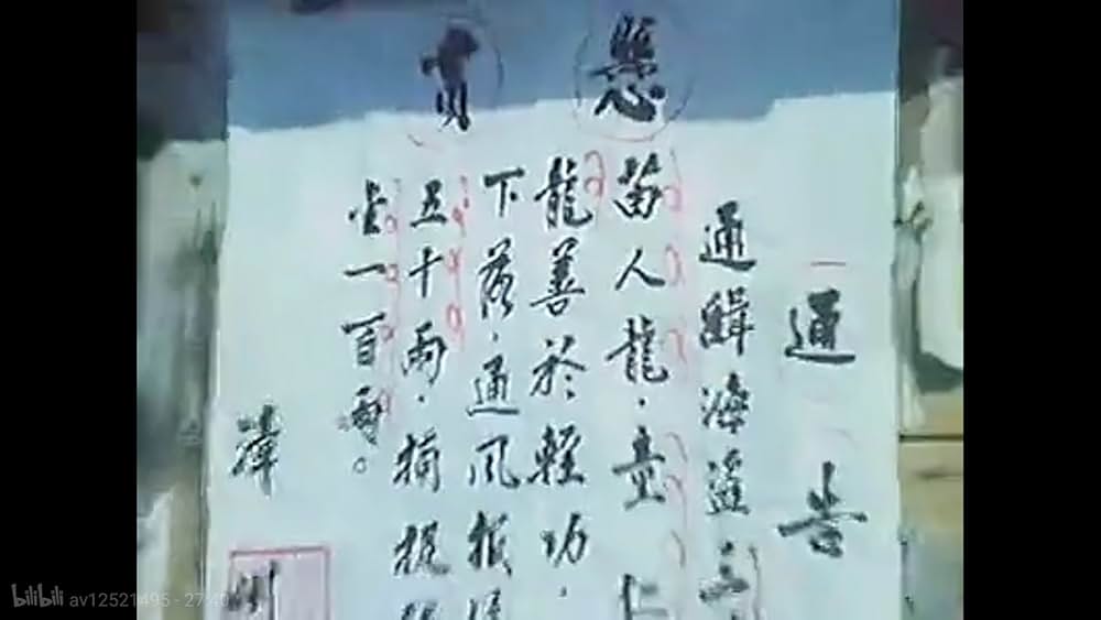 忍者外伝・倭寇掃蕩作戦の画像