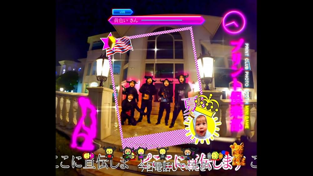 Baby Invasion（原題）の写真