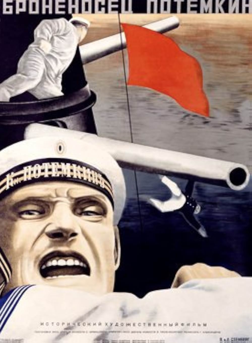 戦艦ポチョムキンの画像