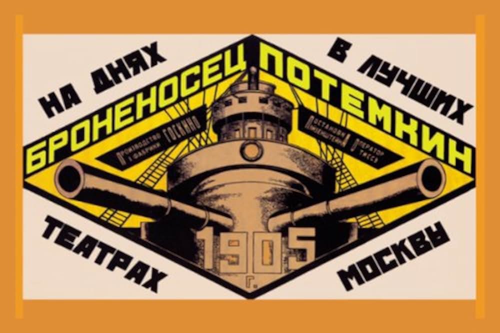 戦艦ポチョムキンの画像