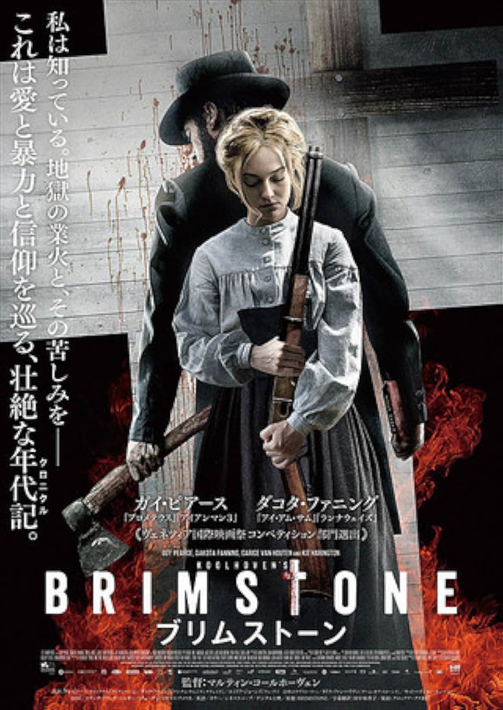 ブリムストーンの画像