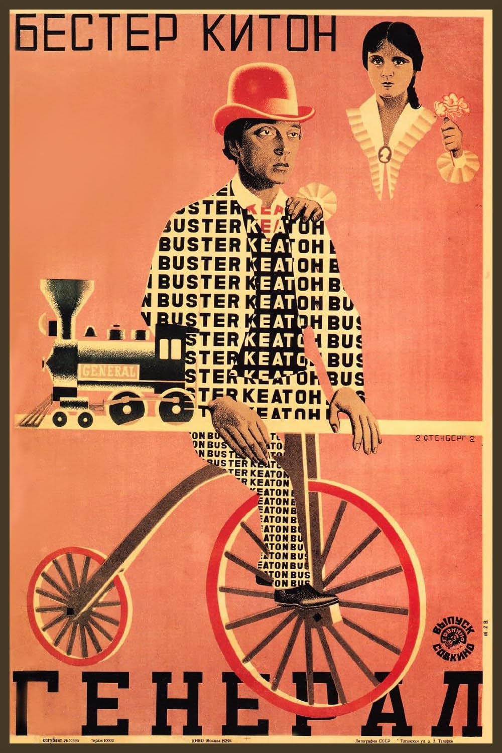 キートンの大列車追跡／キートン将軍／キートンの大列車強盗の画像