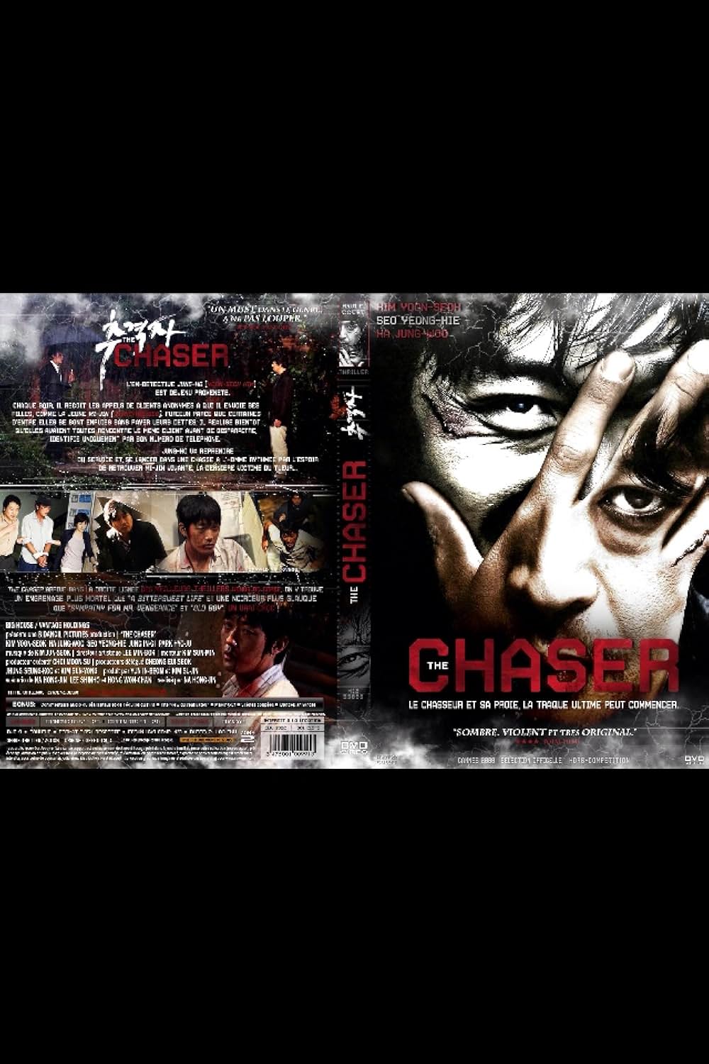 チェイサーの画像