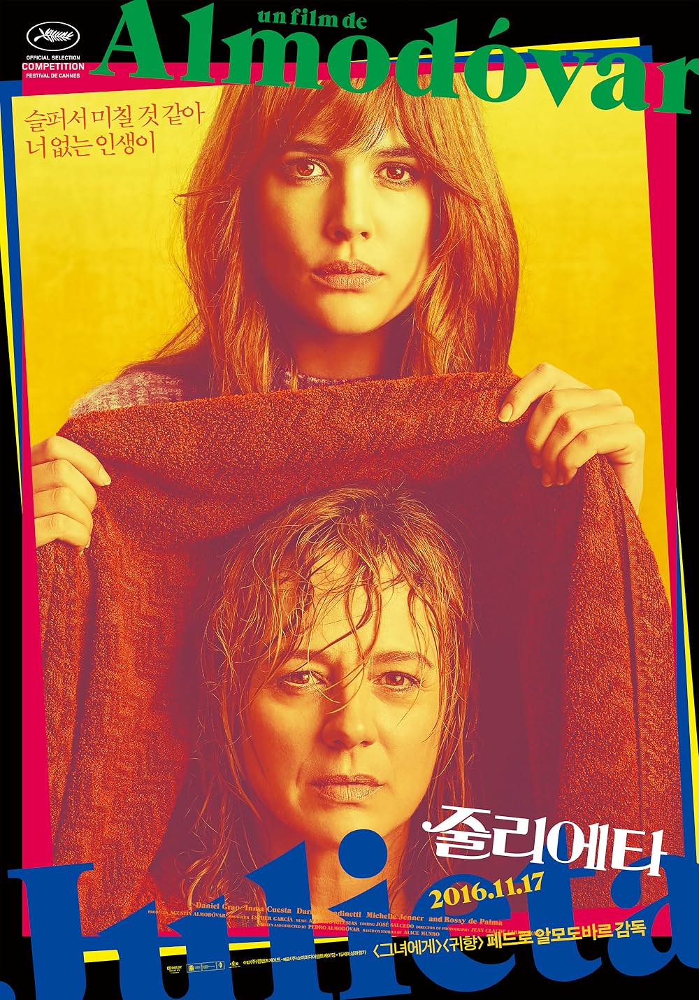 ジュリエッタの画像