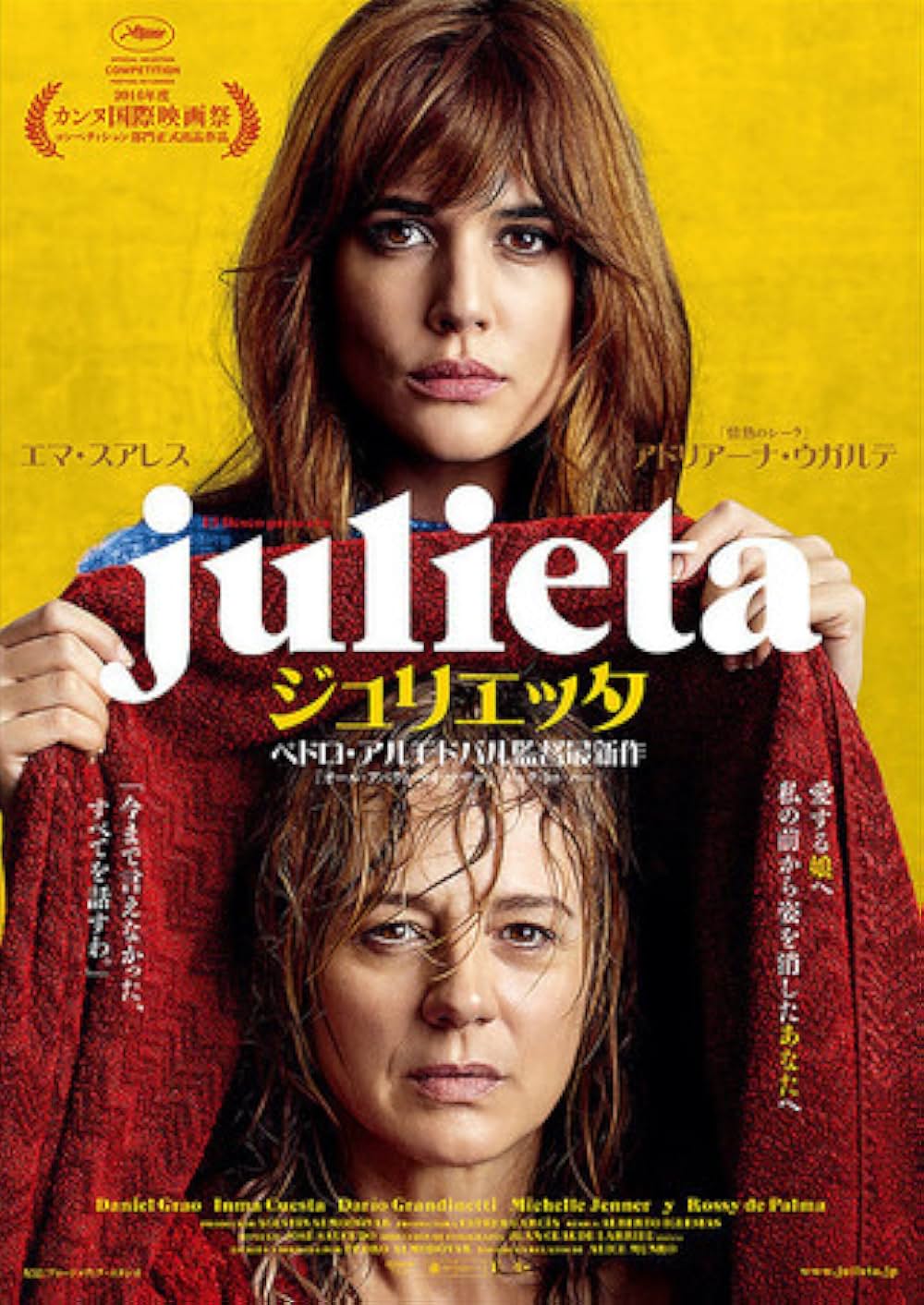 ジュリエッタの画像