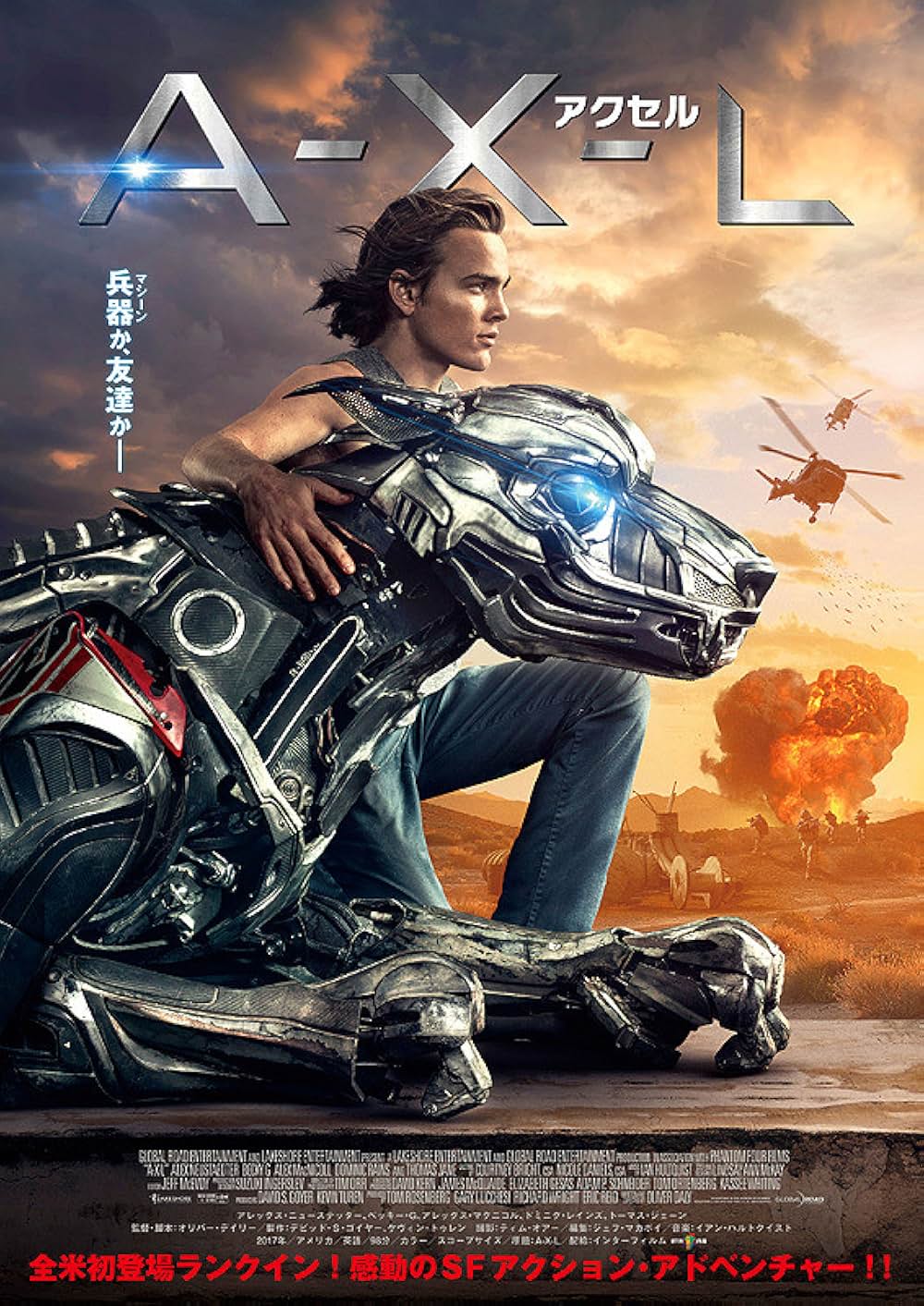 A-X-L アクセルの画像