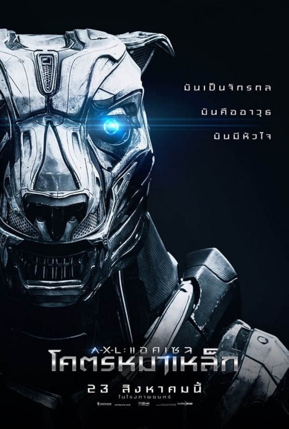 A-X-L アクセルの画像