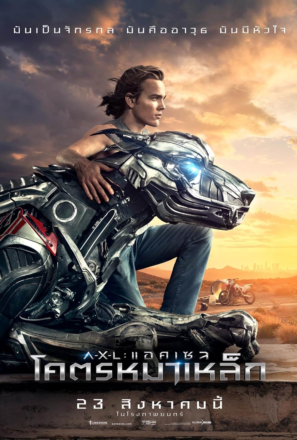 A-X-L アクセルの画像