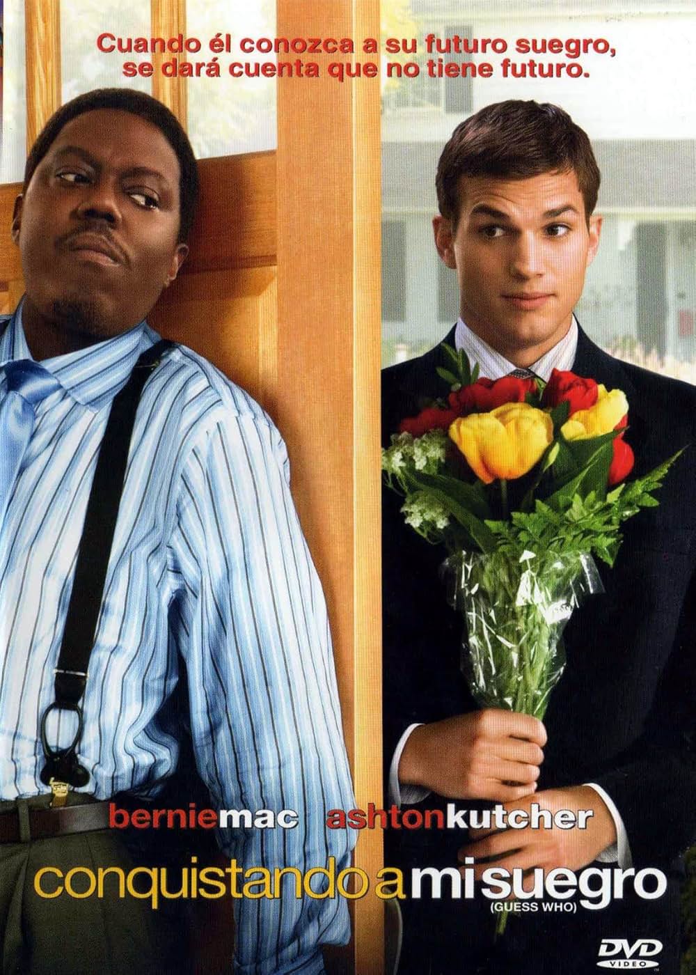 ゲス・フー／招かれざる恋人の画像