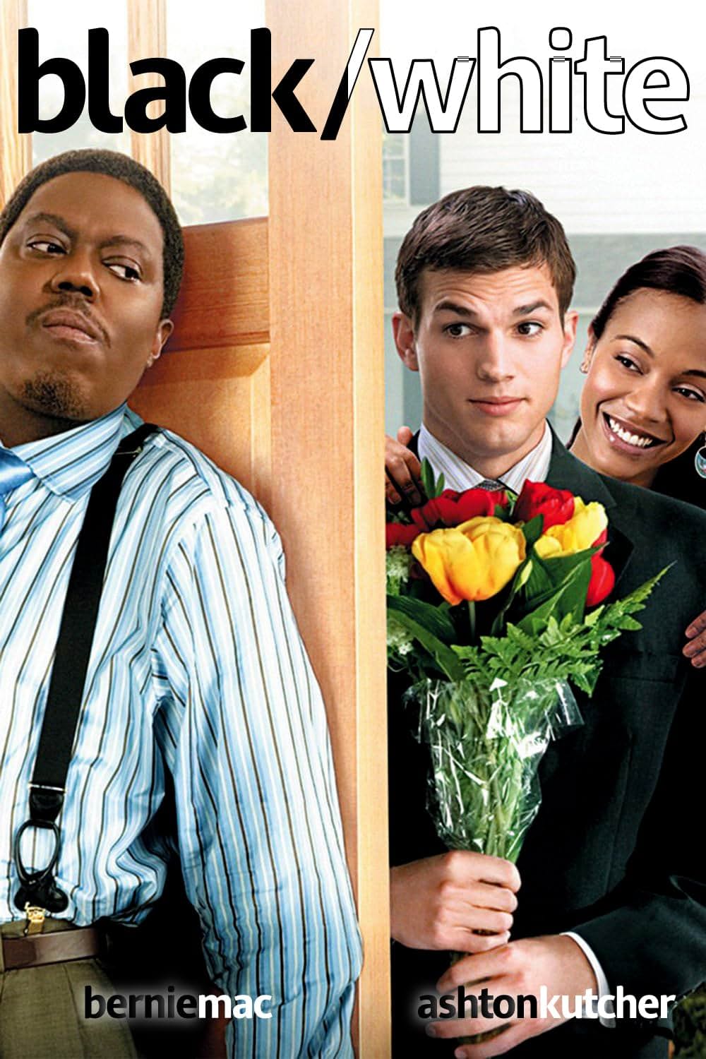 ゲス・フー／招かれざる恋人の画像