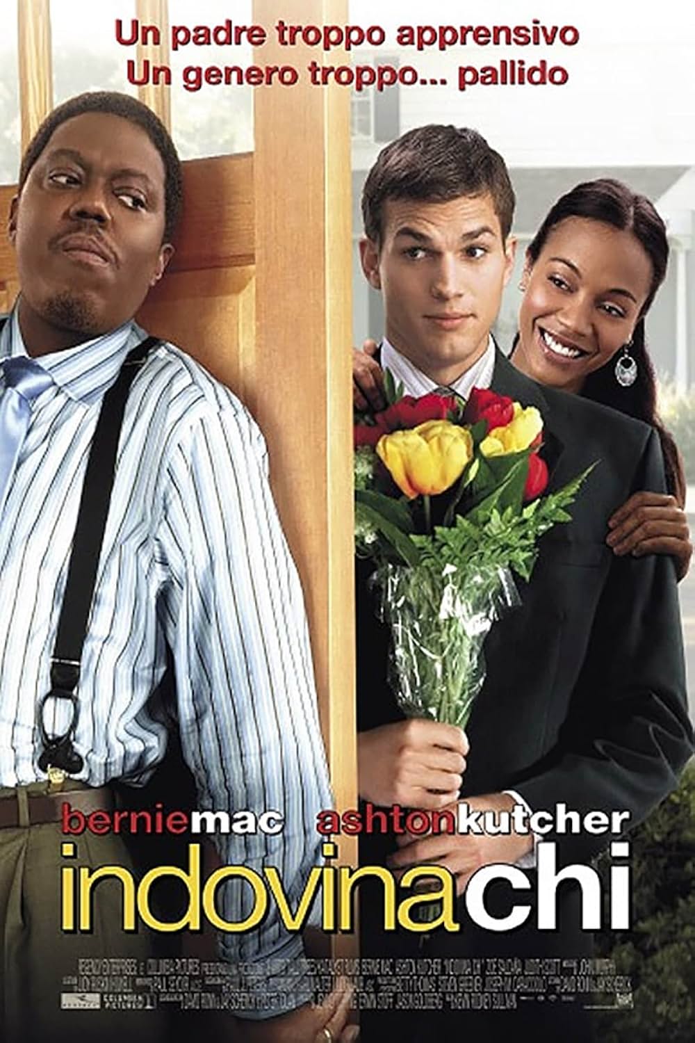 ゲス・フー／招かれざる恋人の画像