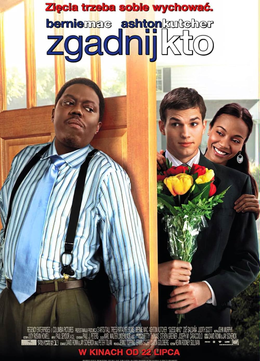 ゲス・フー／招かれざる恋人の画像