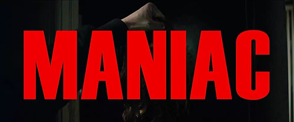 マニアックの画像