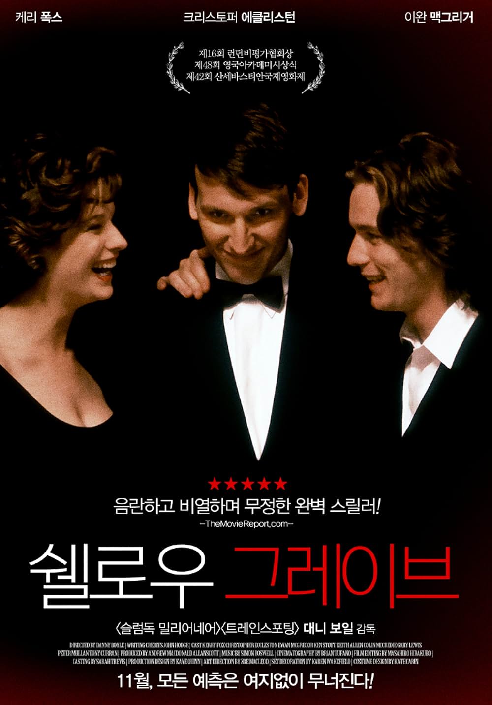 シャロウ・グレイブの画像