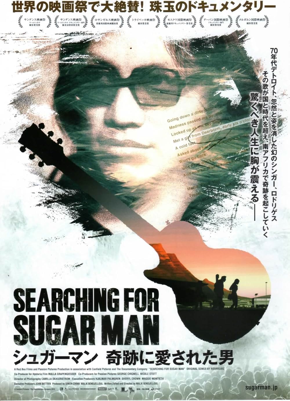 シュガーマン 奇跡に愛された男の画像