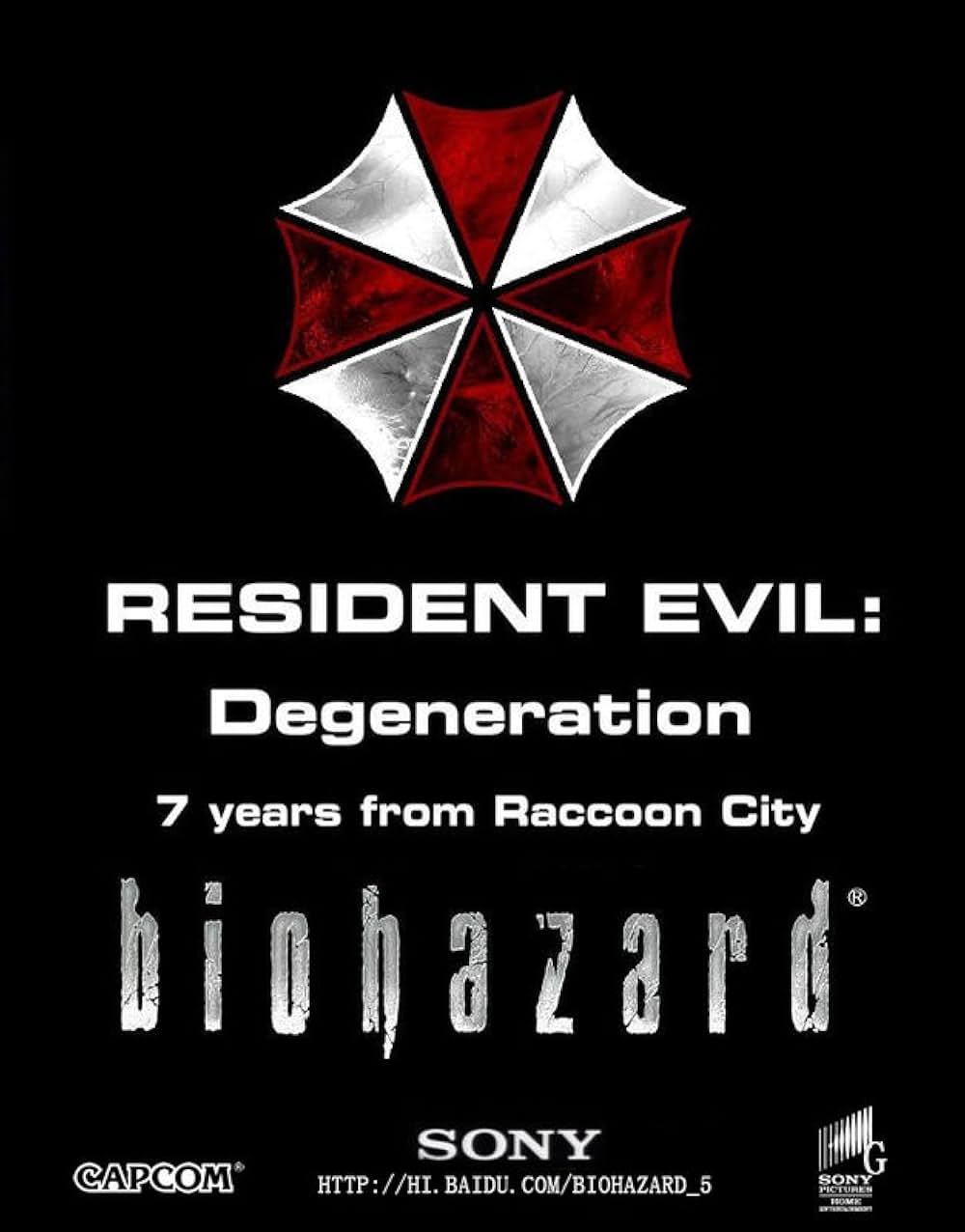 バイオハザード ディジェネレーションの画像